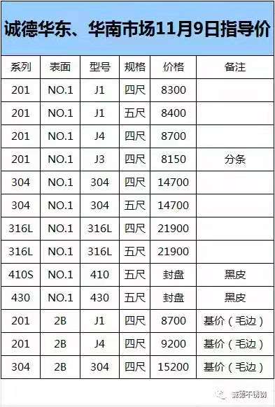 诚德11.09.jpg