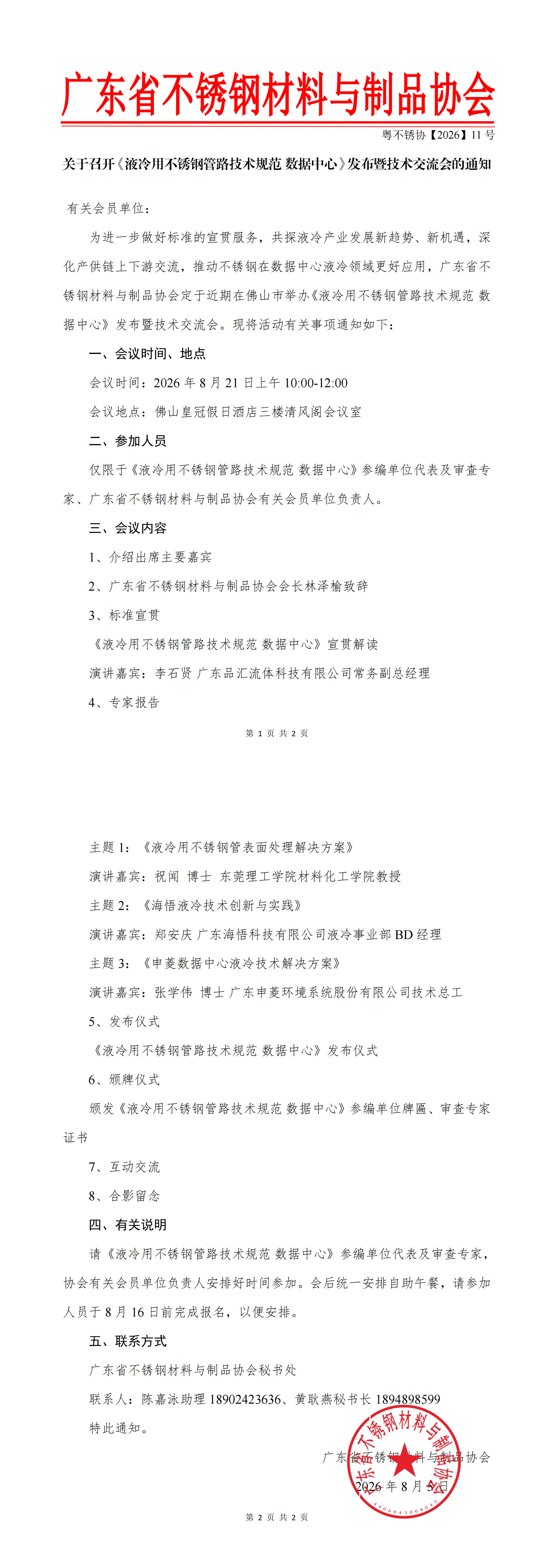 云顶国际yd333