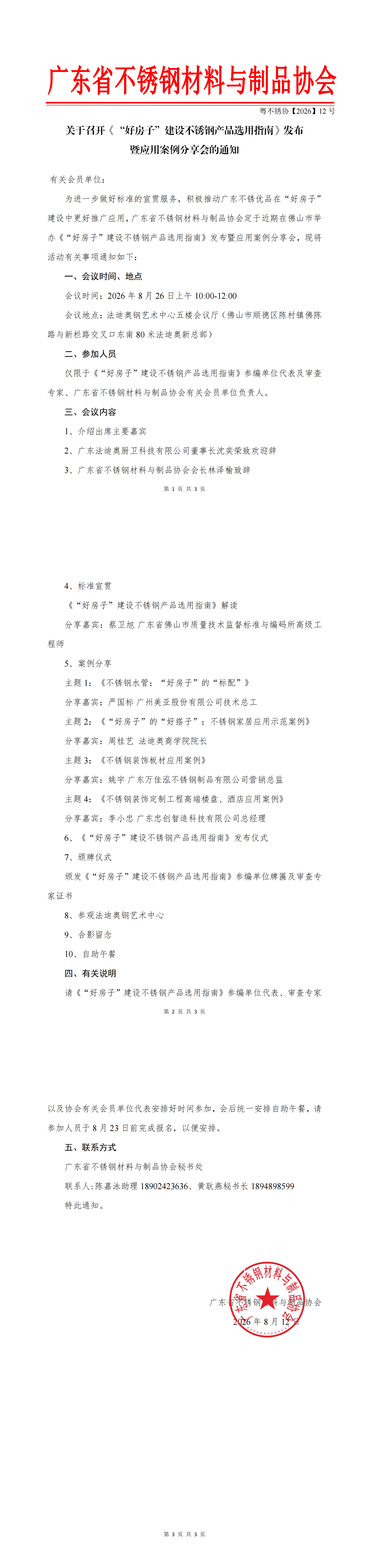 云顶国际yd333