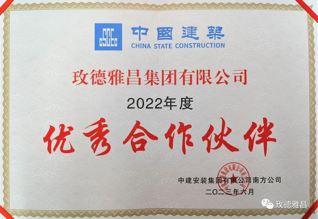 优秀合作伙伴.jpg 图片