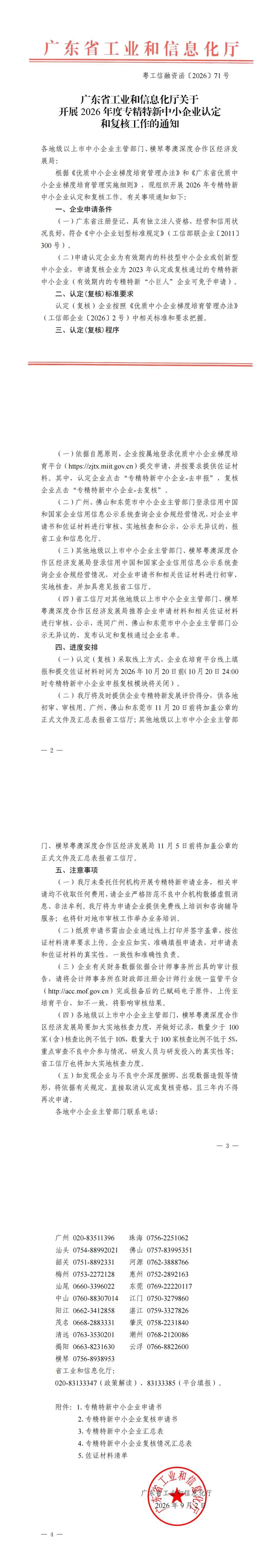 云顶国际yd333